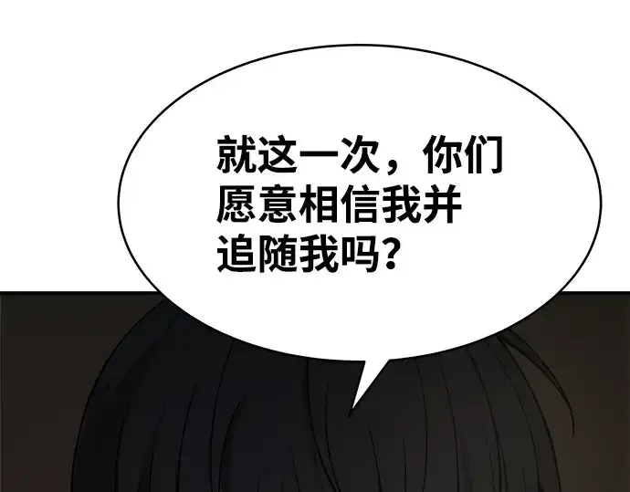 漫画《成为塔防游戏里的暴君》第3话第205张图