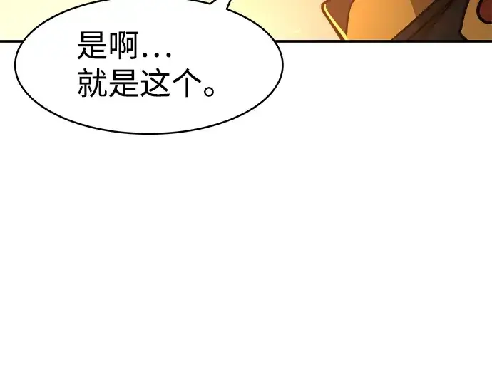漫画《成为塔防游戏里的暴君》第3话第21张图