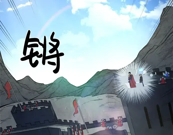 漫画《成为塔防游戏里的暴君》第3话第219张图