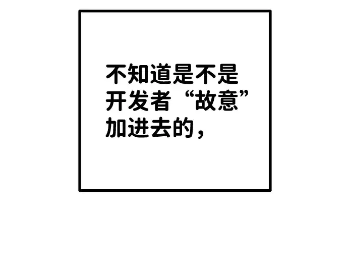 漫画《成为塔防游戏里的暴君》第3话第22张图