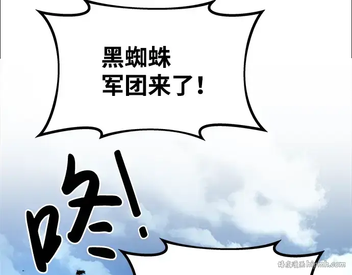 漫画《成为塔防游戏里的暴君》第3话第224张图