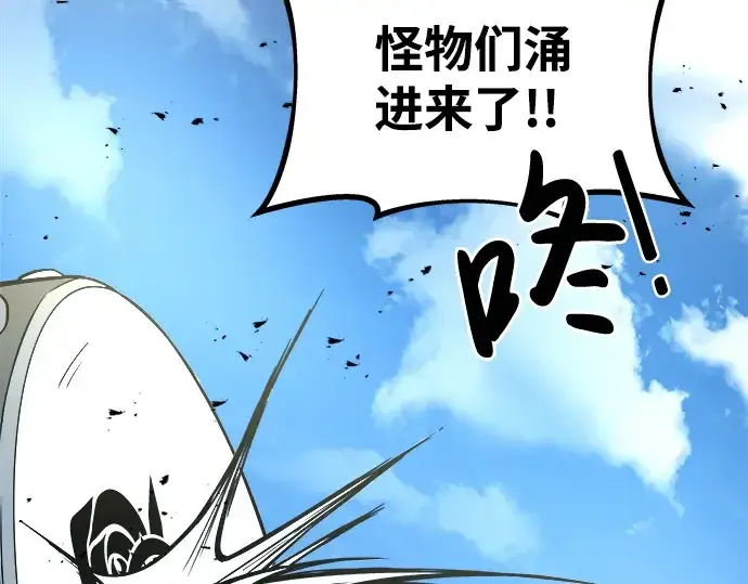 漫画《成为塔防游戏里的暴君》第3话第225张图