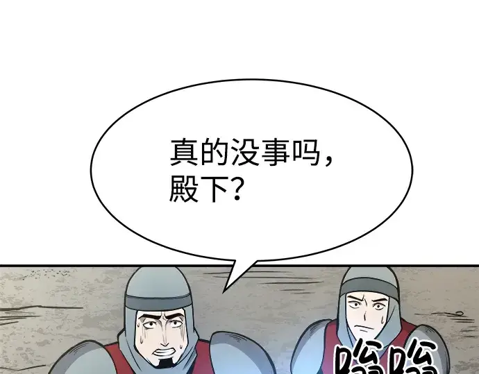 漫画《成为塔防游戏里的暴君》第3话第228张图