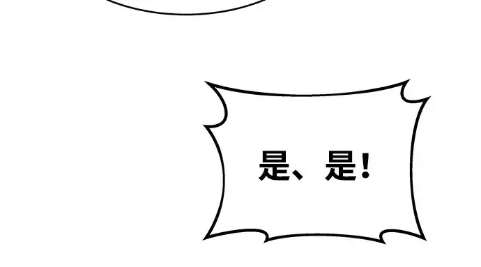 漫画《成为塔防游戏里的暴君》第3话第231张图