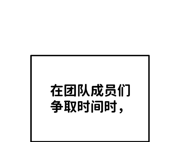 漫画《成为塔防游戏里的暴君》第3话第238张图