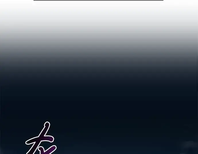 漫画《成为塔防游戏里的暴君》第3话第239张图