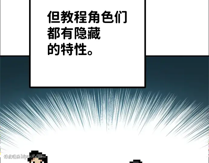 漫画《成为塔防游戏里的暴君》第3话第24张图