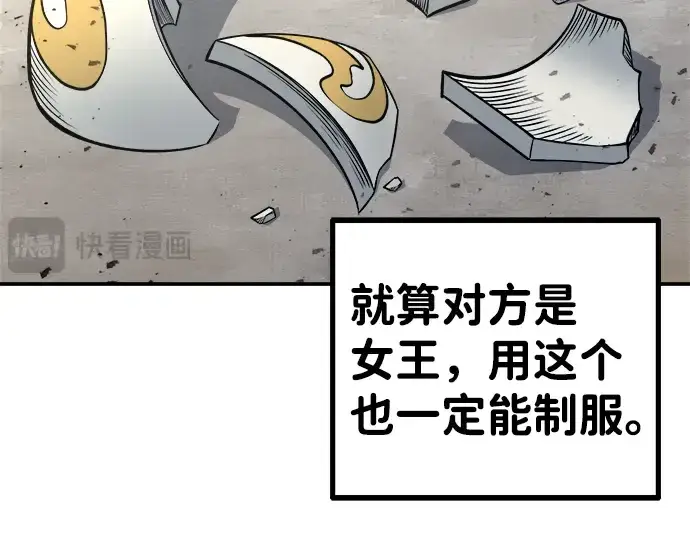 漫画《成为塔防游戏里的暴君》第3话第251张图