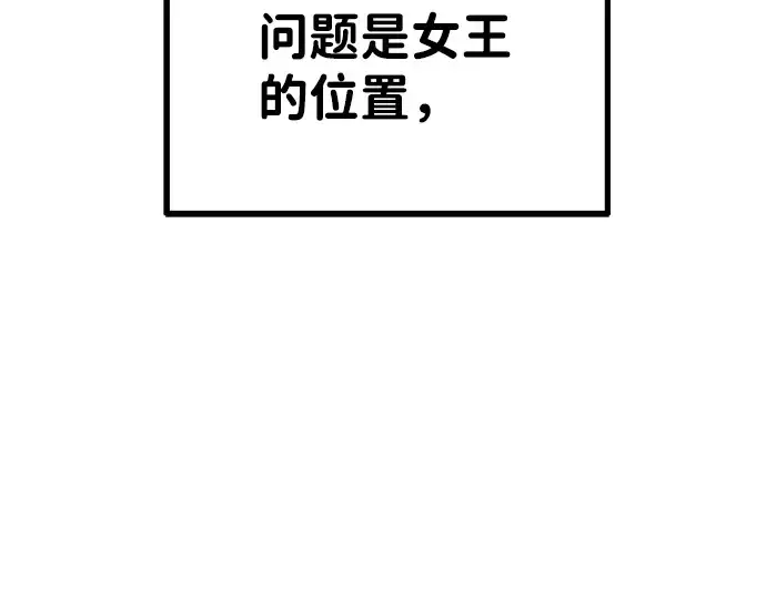 漫画《成为塔防游戏里的暴君》第3话第253张图