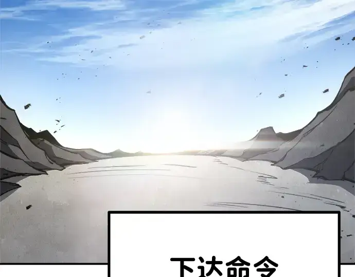 漫画《成为塔防游戏里的暴君》第3话第255张图