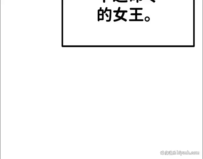 漫画《成为塔防游戏里的暴君》第3话第256张图