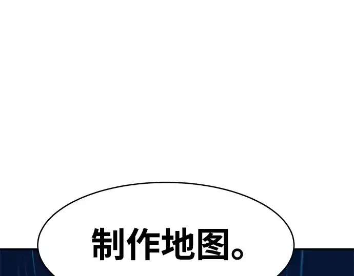 漫画《成为塔防游戏里的暴君》第3话第259张图