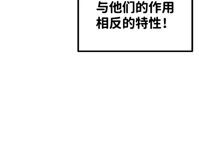 漫画《成为塔防游戏里的暴君》第3话第26张图