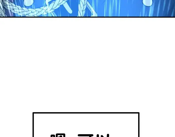 漫画《成为塔防游戏里的暴君》第3话第262张图