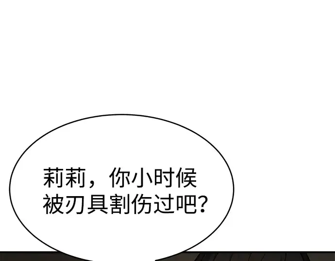 漫画《成为塔防游戏里的暴君》第3话第27张图