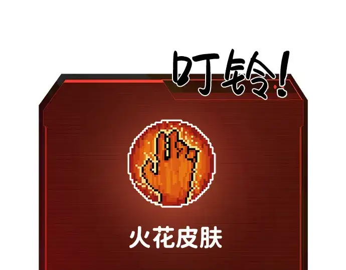 漫画《成为塔防游戏里的暴君》第3话第34张图