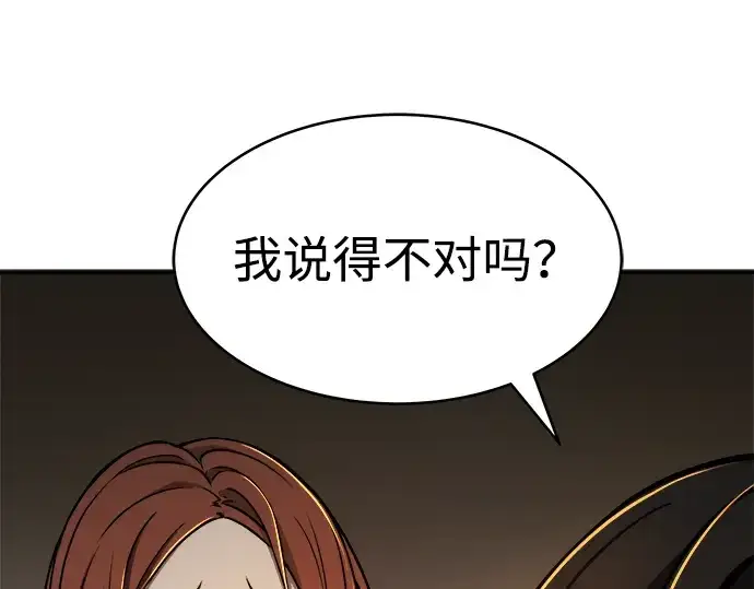 漫画《成为塔防游戏里的暴君》第3话第37张图