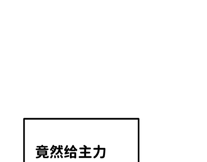 漫画《成为塔防游戏里的暴君》第3话第39张图