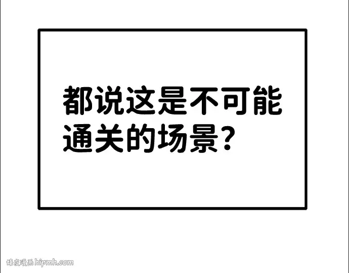 漫画《成为塔防游戏里的暴君》第3话第48张图