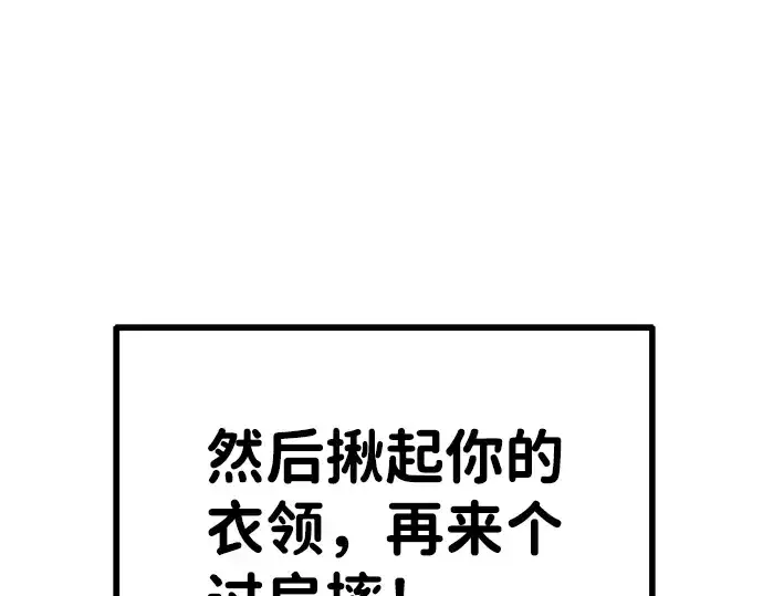 漫画《成为塔防游戏里的暴君》第3话第55张图