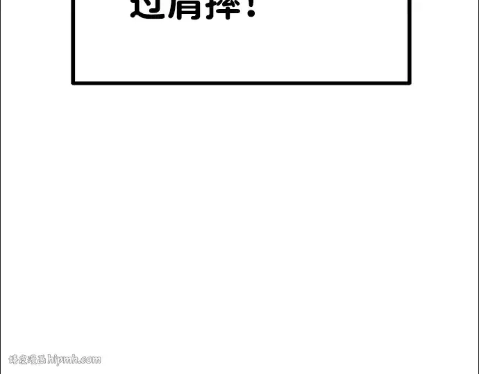 漫画《成为塔防游戏里的暴君》第3话第56张图