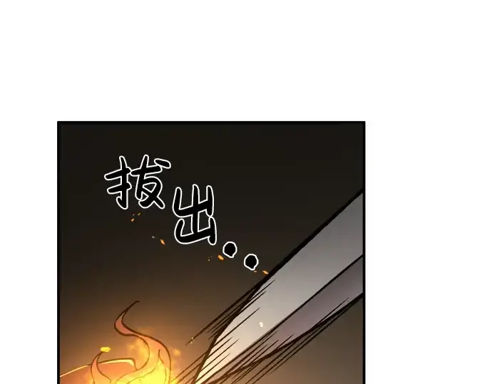 漫画《成为塔防游戏里的暴君》第3话第60张图