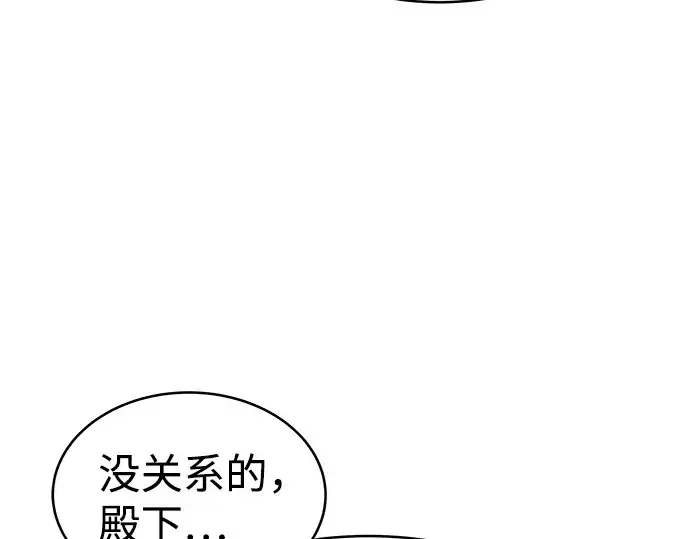 漫画《成为塔防游戏里的暴君》第3话第62张图