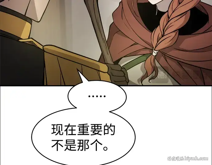 漫画《成为塔防游戏里的暴君》第3话第64张图
