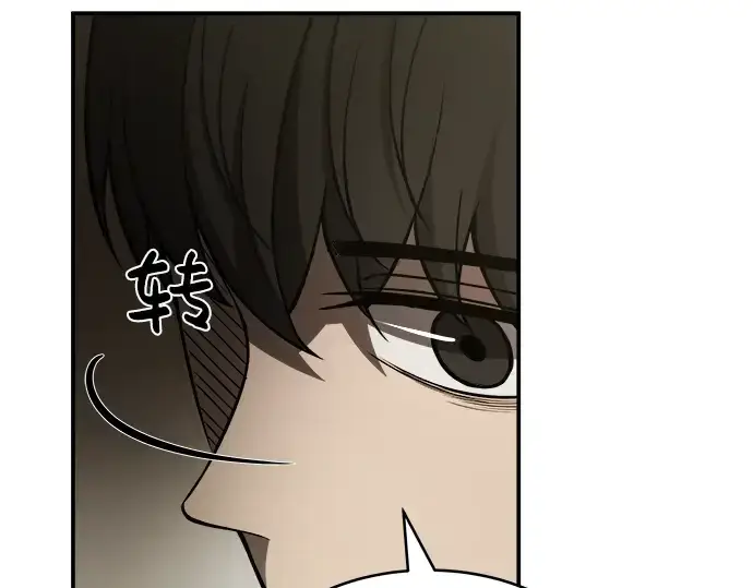 漫画《成为塔防游戏里的暴君》第3话第66张图