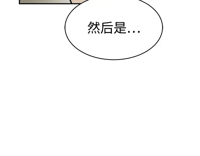漫画《成为塔防游戏里的暴君》第3话第67张图