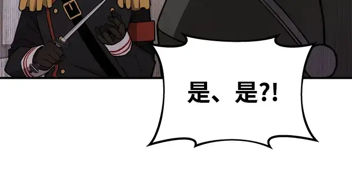 漫画《成为塔防游戏里的暴君》第3话第69张图