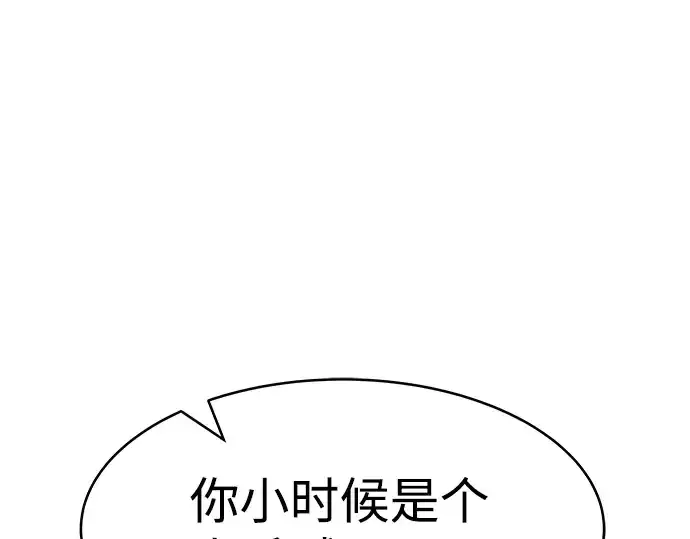 漫画《成为塔防游戏里的暴君》第3话第70张图