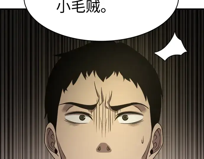 漫画《成为塔防游戏里的暴君》第3话第71张图
