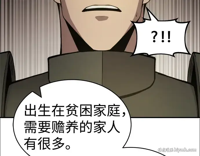漫画《成为塔防游戏里的暴君》第3话第72张图
