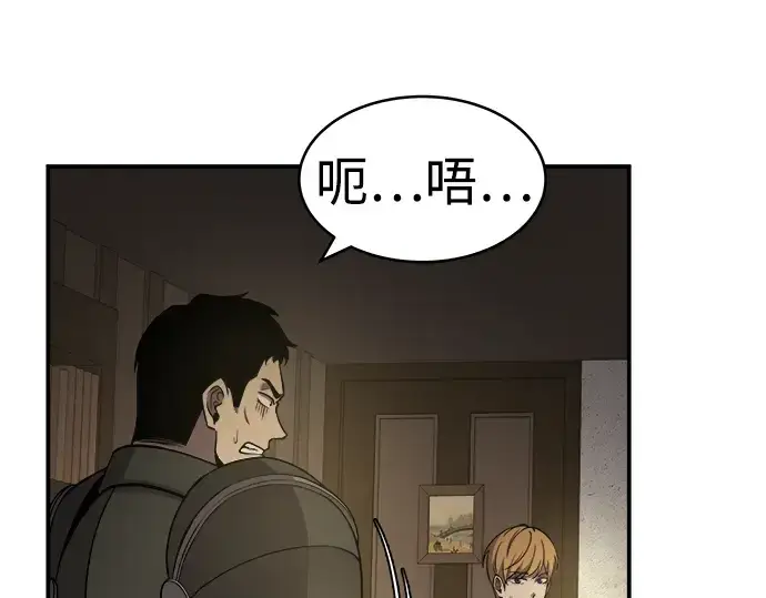 漫画《成为塔防游戏里的暴君》第3话第74张图