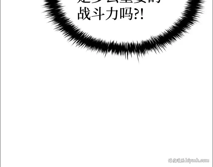 漫画《成为塔防游戏里的暴君》第3话第8张图