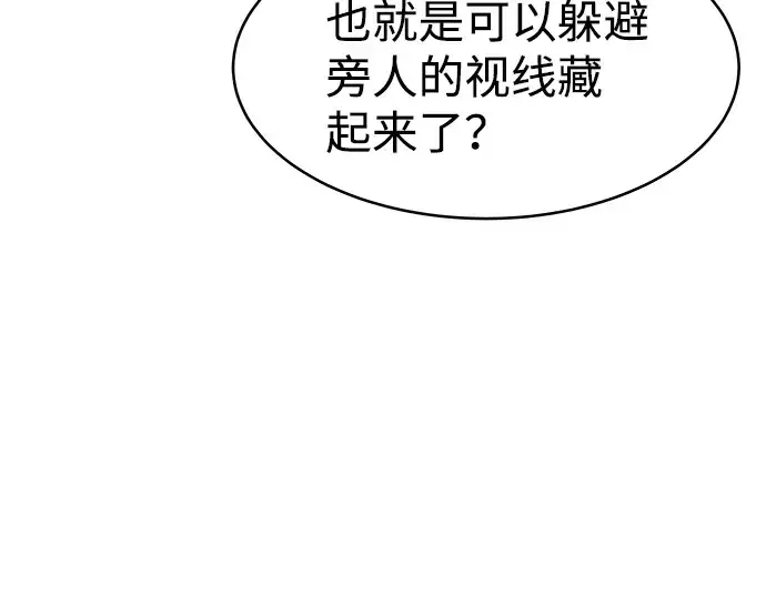 漫画《成为塔防游戏里的暴君》第3话第85张图