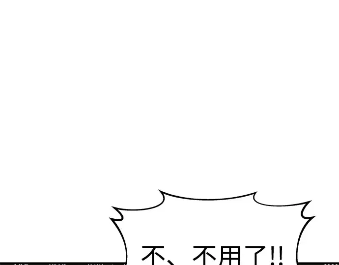 漫画《成为塔防游戏里的暴君》第3话第89张图