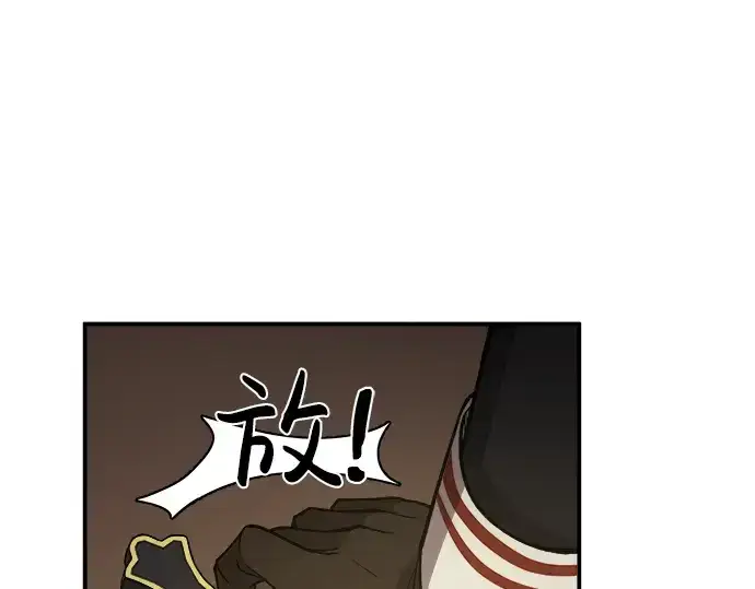 漫画《成为塔防游戏里的暴君》第3话第93张图