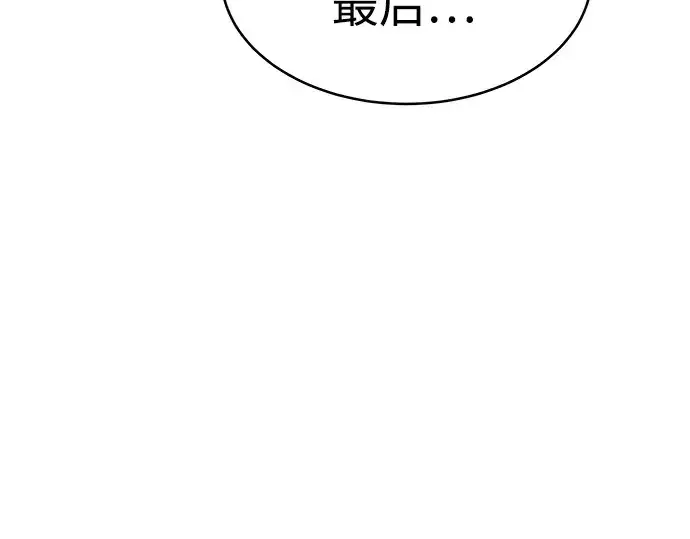 漫画《成为塔防游戏里的暴君》第3话第95张图