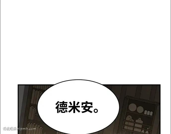 漫画《成为塔防游戏里的暴君》第3话第96张图