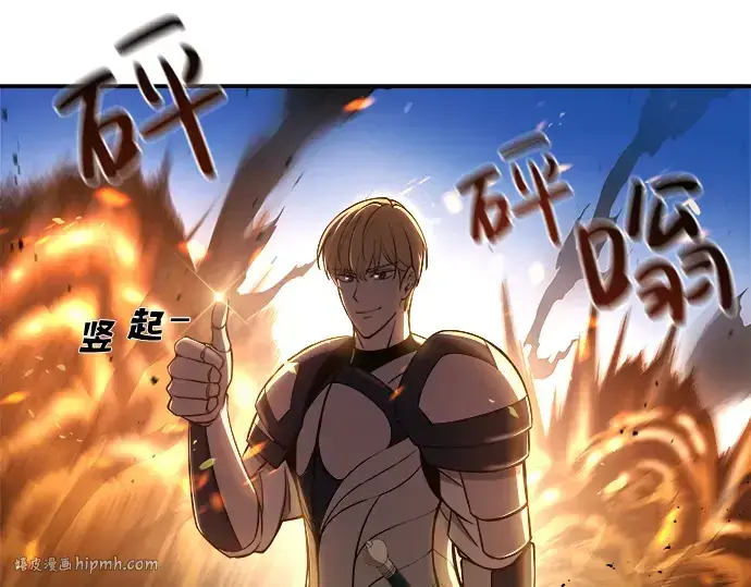 漫画《成为塔防游戏里的暴君》第4话第104张图