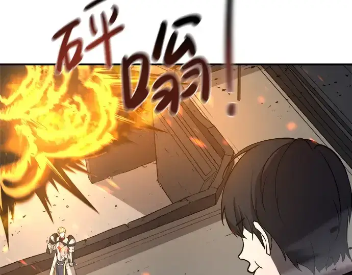 漫画《成为塔防游戏里的暴君》第4话第107张图