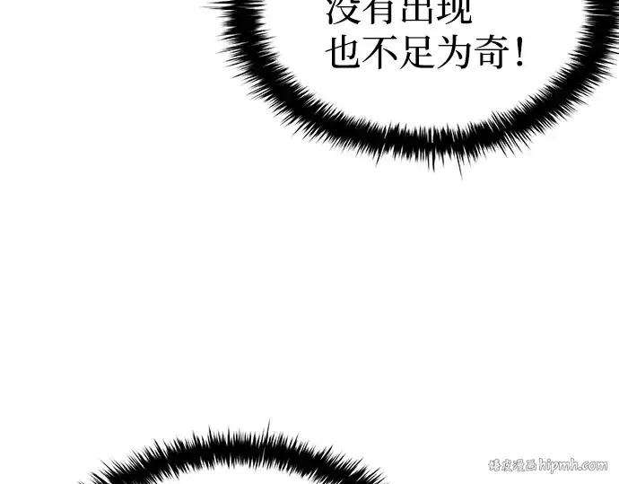 漫画《成为塔防游戏里的暴君》第4话第112张图