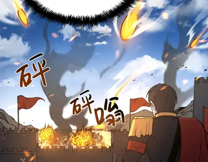 漫画《成为塔防游戏里的暴君》第4话第114张图