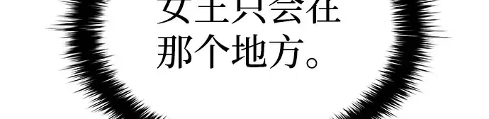 漫画《成为塔防游戏里的暴君》第4话第117张图