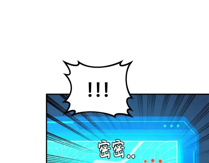 漫画《成为塔防游戏里的暴君》第4话第119张图