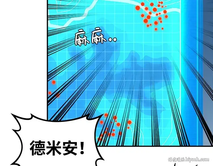 漫画《成为塔防游戏里的暴君》第4话第120张图