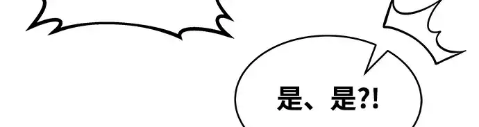 漫画《成为塔防游戏里的暴君》第4话第121张图