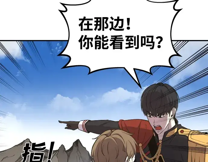 漫画《成为塔防游戏里的暴君》第4话第123张图